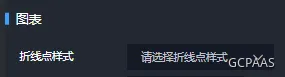 预览大屏